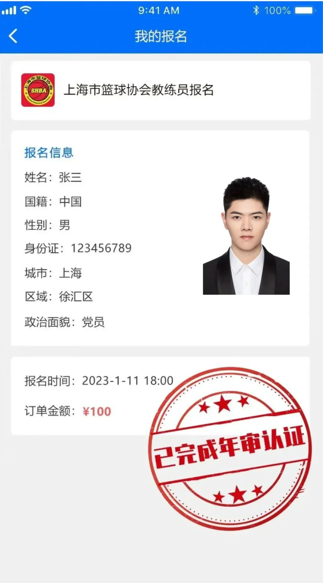 篮球训练教学方法和技巧_0